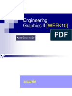 week10 การเขียนแบบท่อ