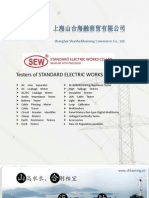 上海山合海融 台湾SEW标准电机仪器仪表英文版