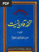 Islami Bankari Or Mutafaqa Fatwa2 Islamic Ethics Theocracy