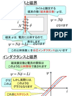 01trinductance 変圧器.pps