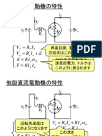 02dcseparate 直流電動機.pps