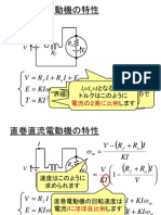 04dcseries 直流電動機.pps