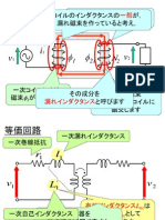 04trequivalent 変圧器.pps