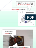 revolving 電動機の基礎.pps