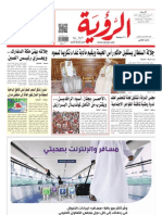 Alroya Newspaper 05-06-2013