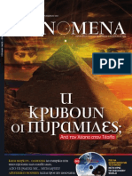 ΠΕΡΙΟΔΙΚΟ ΦΑΙΝΟΜΕΝΑ ΤΕΥΧΟΣ 120