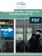 מדד השליטה: אחריותה המתמשכת של ישראל ברצועת עזה