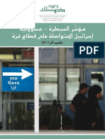مؤشّر السيطرة – مسؤولية إسرائيل المتواصلة على قطاع غزة 