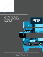 Road Transport - Developing Trade Ans Transport Facilitation Strategy For The Arab World (Arabic Version)
