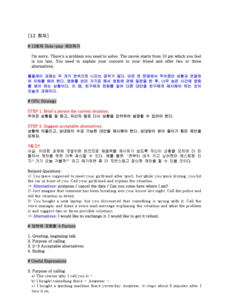 Opici Lecture 12 PDF | PDF