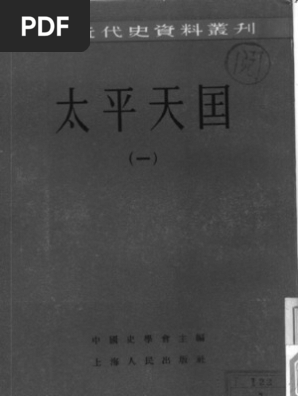 Amazon.com: 川石岛(Chinese Edition): 9781683725978: Huang