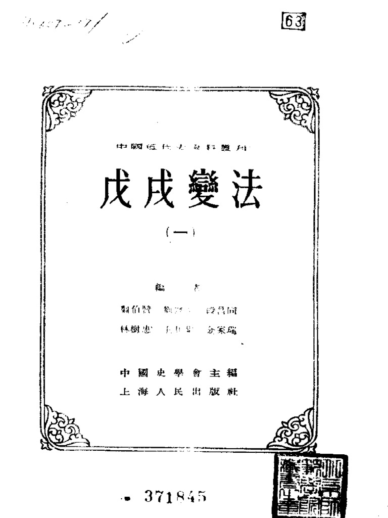 【貴重資料】中国語資料叢刊 中国vs.世界 呑まれる国、抗う国 (PHP新書) | 安田 峰俊 |本