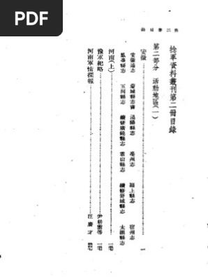 【貴重資料】中国語資料叢刊 Amazon.co.jp: 中国語中級作文 [改訂版] : 高橋海生: 本