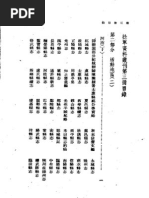 16旧唐书卷1-33 简体字本| PDF