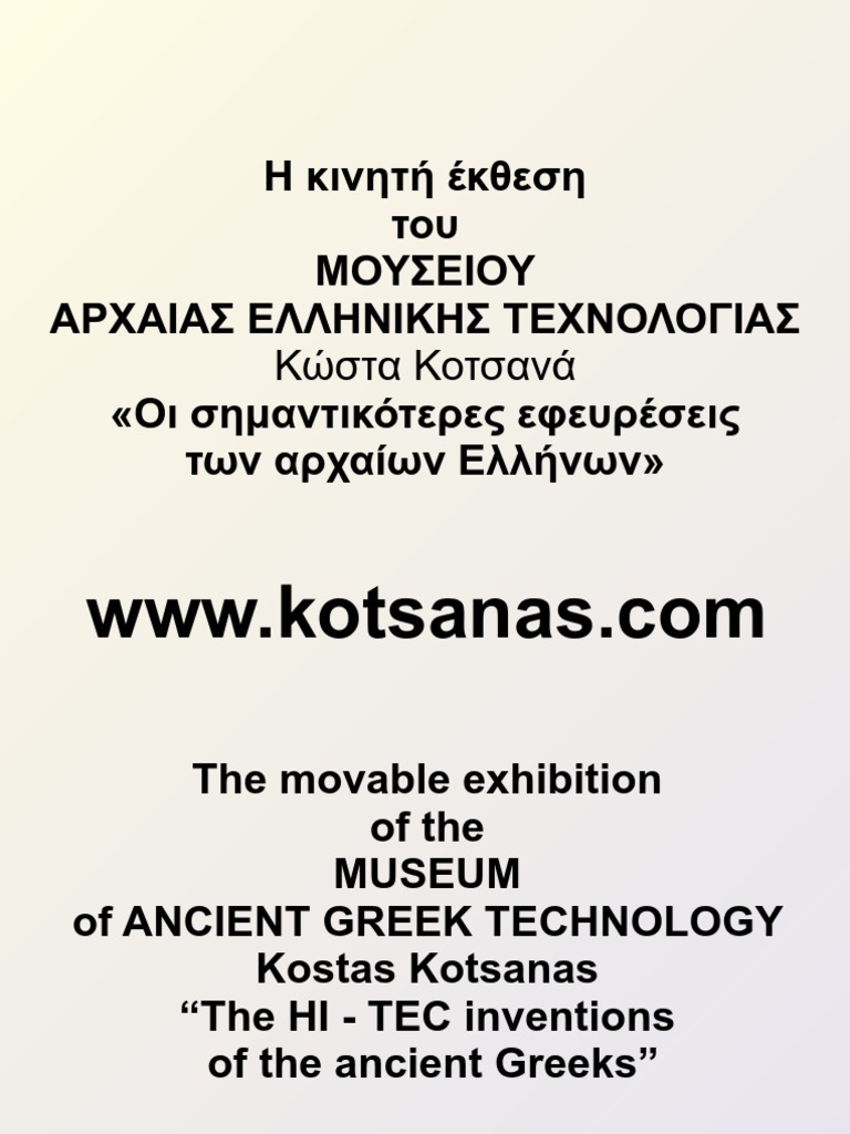 Ancient Greek Technology At Mysamosblog