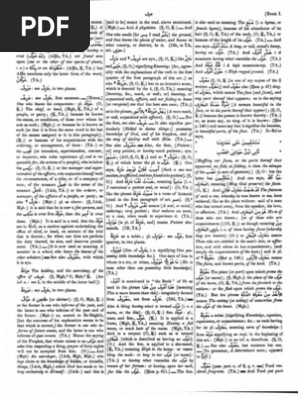 Edward William Lane S Lexicon Volume 5 Page 301 To 400