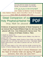 Hadrat Hajar bin Adi رضی اللہ تعالیٰ عنہ