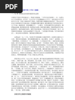 张春桥狱中家书》由香港中文大学出版- 进步青年网