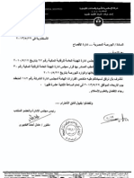 Alexandria Pharmaceuticals30-5-2013 English PDF