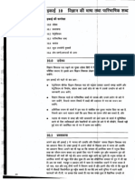Unit10.PDF