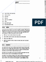 Unit19 PDF