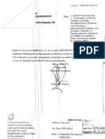 ΠΟΡΙΣΜΑ ΦΩΤΙΑ ΡΟΣΣΩΝΗ ΣΙΚΙΑΡΙΔΗ PDF