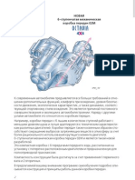 SSP - 041 - ru - Трансмиссия 02M4X4