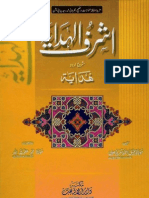 Ashraful Hidaya Vol. 08 by Maulana Jameel Ahmed