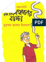 Blackholer Baccha (Kid of Blackhole) A Science Fiction by Muhammad Zafar Iqbal (Amarboi - Com)