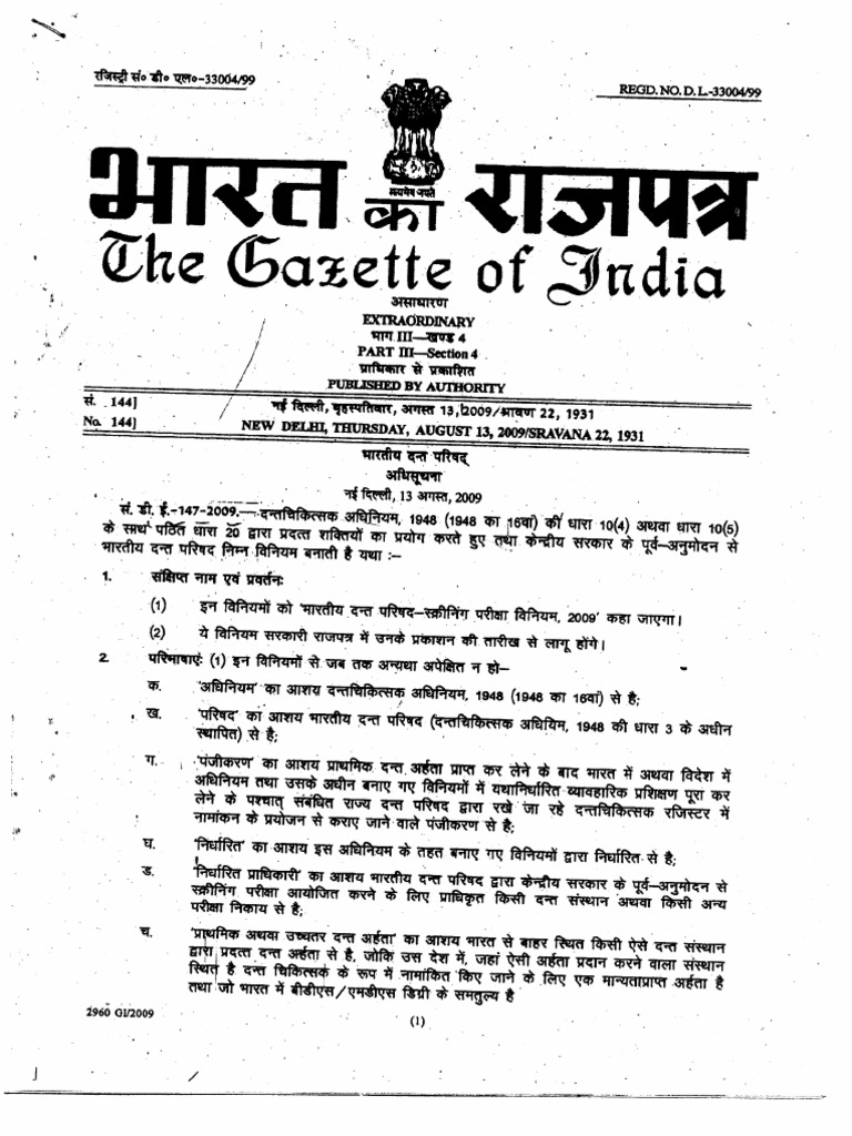 The Gazette of India Dentistry Dental Degree