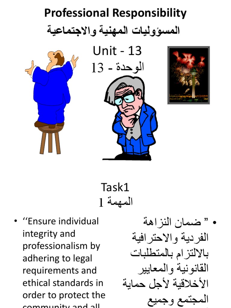 13 Professional Responsibility Pdf