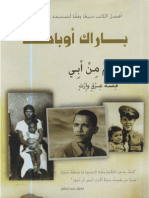 أحلام من أبي لـ باراك أوباما.pdf