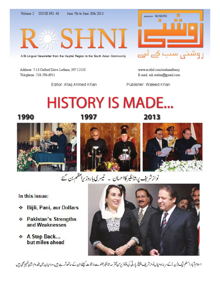 Roshni Issue 43: June 7 - June 20 | PDF | Politics Of Pakistan ...