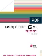 옵티머스G Pro LG-F240L