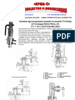 Каталожный лист 17с56нж (17с42нж) DN32x32.50