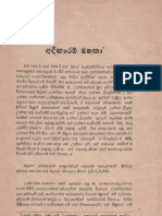 Adikaram Mahatha - Balangoda Ananda Maithreeya Thero