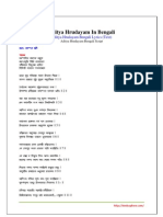 Aditya Hrudayam in Bengali PDF
