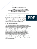 အထင္အျမင္လြဲမွားမႈမ်ားႏွင့္ ပတ္သက္၍ မြတ္စလင္ ပညာရွင္မ်ား သတင္းစာ ရွင္းလင္းပြဲ