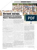 Кёкусин Украина BoevIs 2012-08 PDF