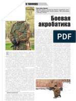 Боевая акробатика  BoevIs 2012-08.pdf