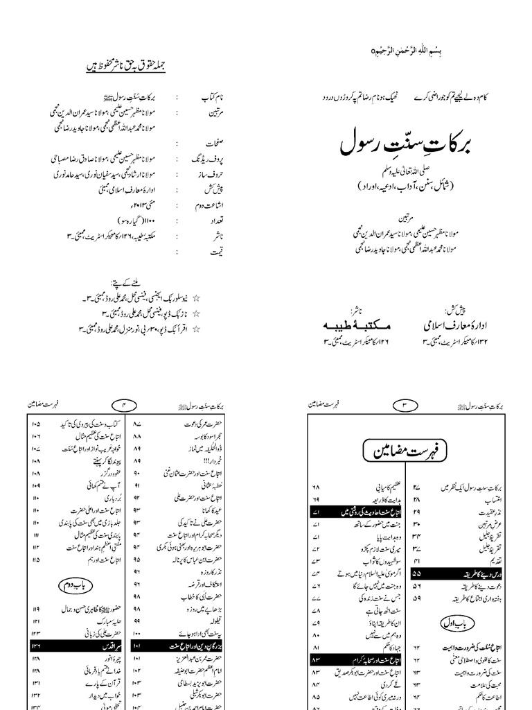 Barkaat e Sunnat e Rasool Sallallhu Alaihi Wasallam | PDF