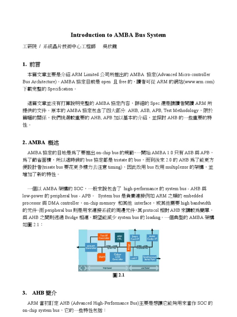 Introduction To AMBA Bus System | PDF