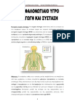 ΕΝΥ ΠΑΡΑΓΩΓΗ ΣΥΣΤΑΣΗ