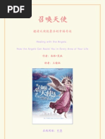 直傳靈氣| PDF
