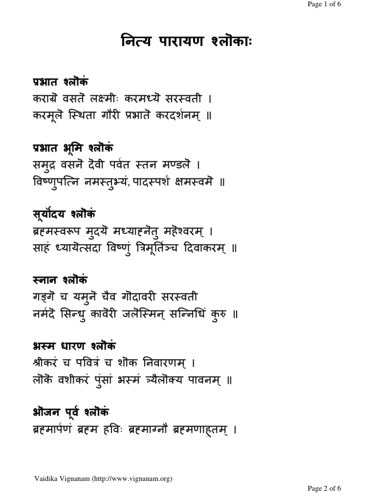 Nitya Parayana Slokas Devanagari Large | PDF