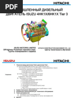Service Manual Common Rail System Isuzu 4HK1 6HK1 | Fuel ... isuzu d max workshop manual pdf 