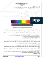 Exercices de Atome Et Mecanique de Newton PC SM 11