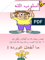 أسلوب التعجب