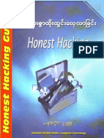 ရိုးသားစြာထိုးထြင္းေလ့လာျခင္း Honest Hacking