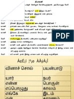 வினாச்சொல்